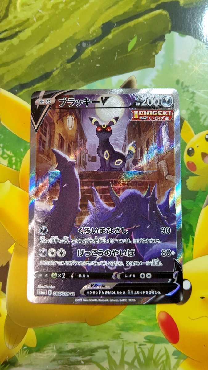 ポケモンカード ブラッキーv Sr Sa S6a 085 069 イーブイヒーローズ ポケカ スペシャルアート くろいまなざし げっこうのやいば その他 売買されたオークション情報 Yahooの商品情報をアーカイブ公開 オークファン Aucfan Com