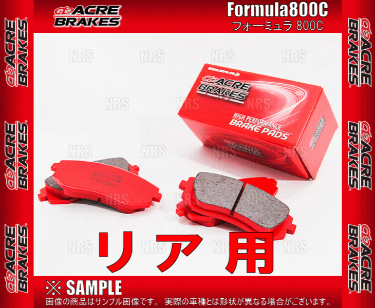 ACRE アクレ フォーミュラ 800C (リア) マークII マーク2/チェイサー/クレスタ GX100/JZX100 96/9～00/10 (353-F800C_画像1