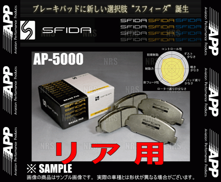 APP エーピーピー SFIDA AP-5000 (リア) GTO Z15A/Z16A 90/10～00/7 (555R-AP5000_画像1