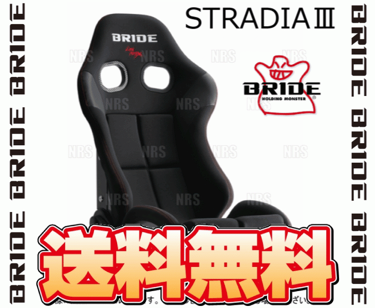 BRIDE アイテム勢ぞろい ブリッド STRADIAIII 公式通販 ストラディア3 ブラック G72AZR スーパーアラミド製ブラックシェル ロークッション