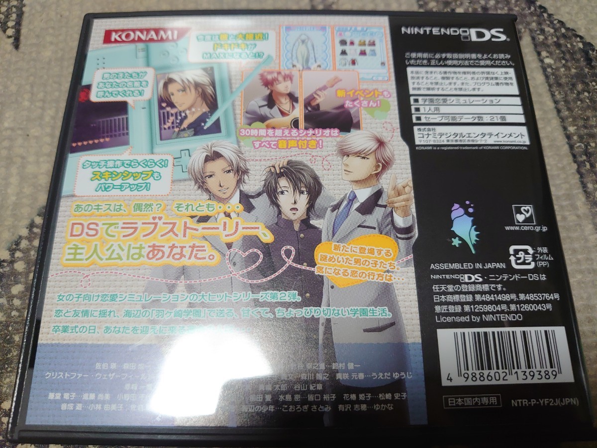 ときめきメモリアル　Girl's Side 2nd Season　ときメモ　gs2　DS