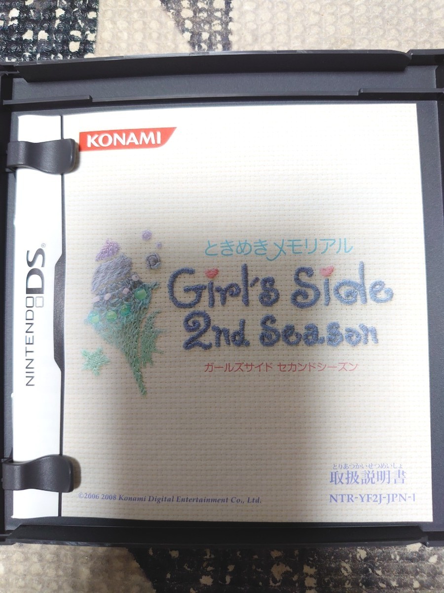 ときめきメモリアル Girl's Side 2nd Season ときメモ gs2 DS gpsstock.com