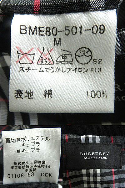 美品▽バーバリーブラックレーベル BME80-501-09 裏地チェック柄