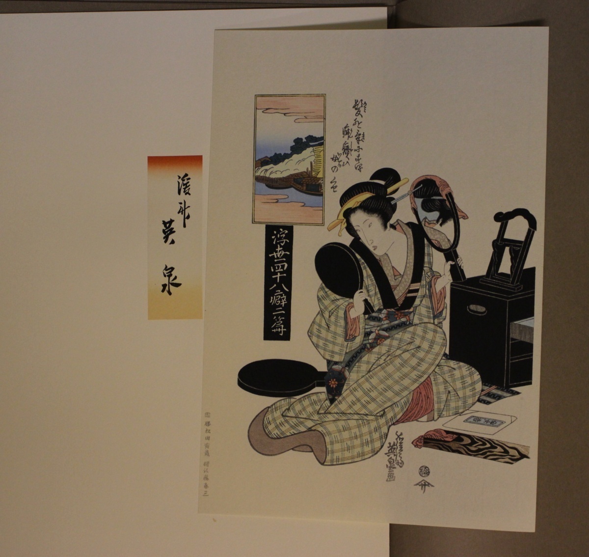 Yahoo!オークション - 版画『江戸後期浮世絵 三大家おんな絵 全 Yahoo!オークション - 版画『江戸後期浮世絵 三大家おんな絵 全