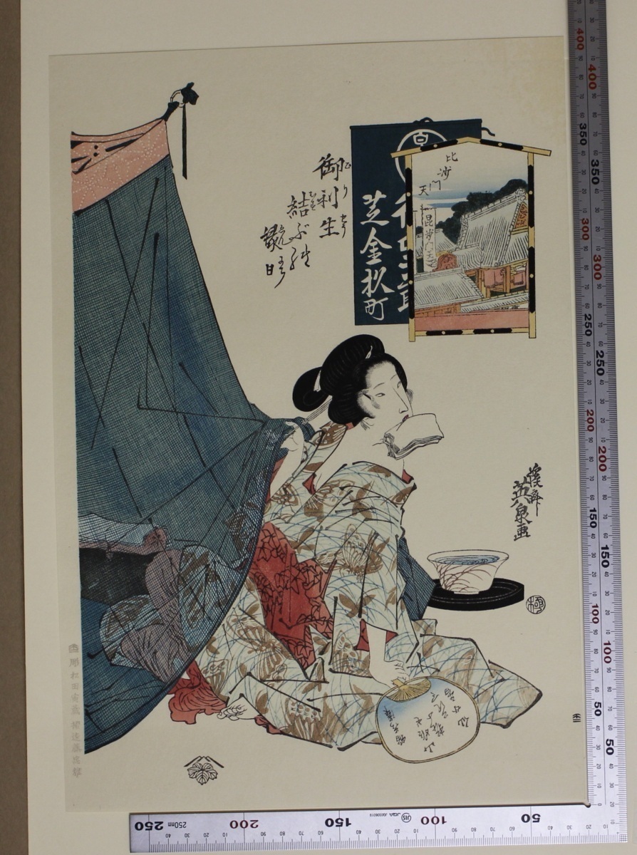 Yahoo!オークション - 版画『江戸後期浮世絵 三大家おんな絵 全 Yahoo!オークション - 版画『江戸後期浮世絵 三大家おんな絵 全