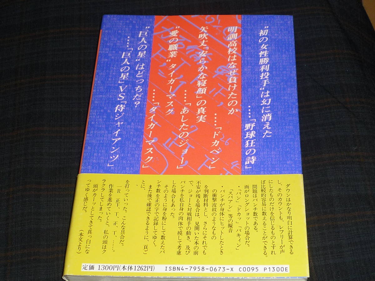 水原結０勝3敗11S　豊福きこう_画像2