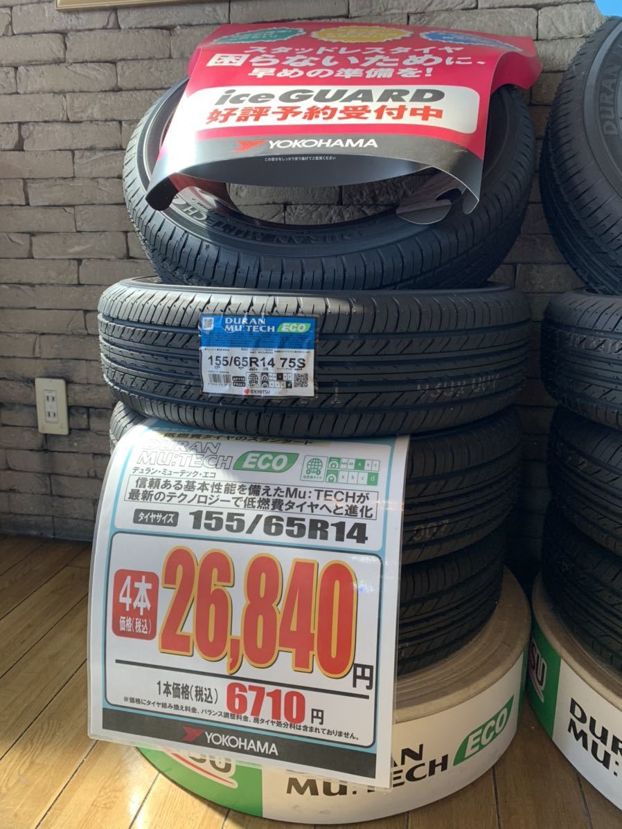 最も優遇 【日本製☆送料無料☆2022年☆新品未使用】 155/65R14 ...