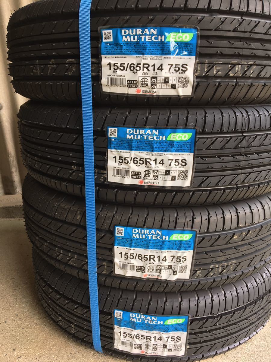 最も優遇 【日本製☆送料無料☆2022年☆新品未使用】 155/65R14 ...