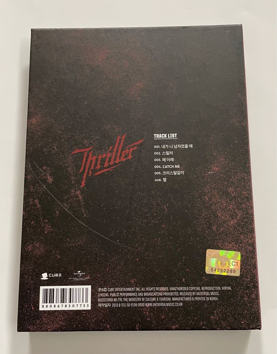 BTOB CD Thriller ウングァン セット|PayPayフリマ
