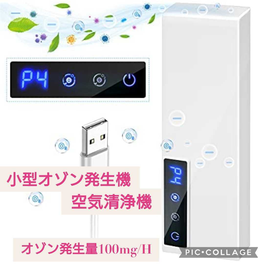未開封オゾン発生機/空気清浄機-