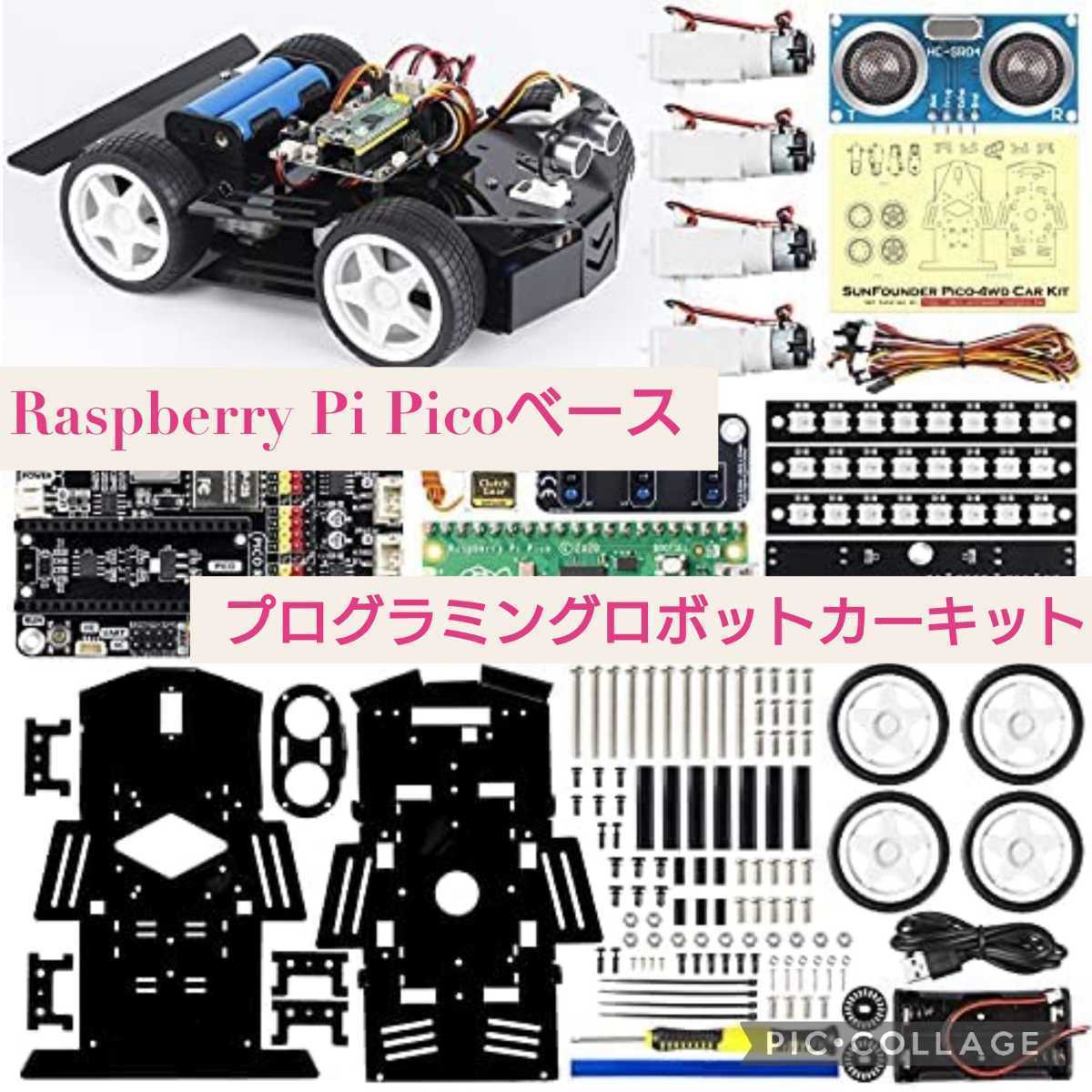 7331円 人気海外一番 SunFounder Raspberry Pi スマートロボットカー カメラ付き ロボットカーキット プログラミング 電子工作 おもちゃ 1