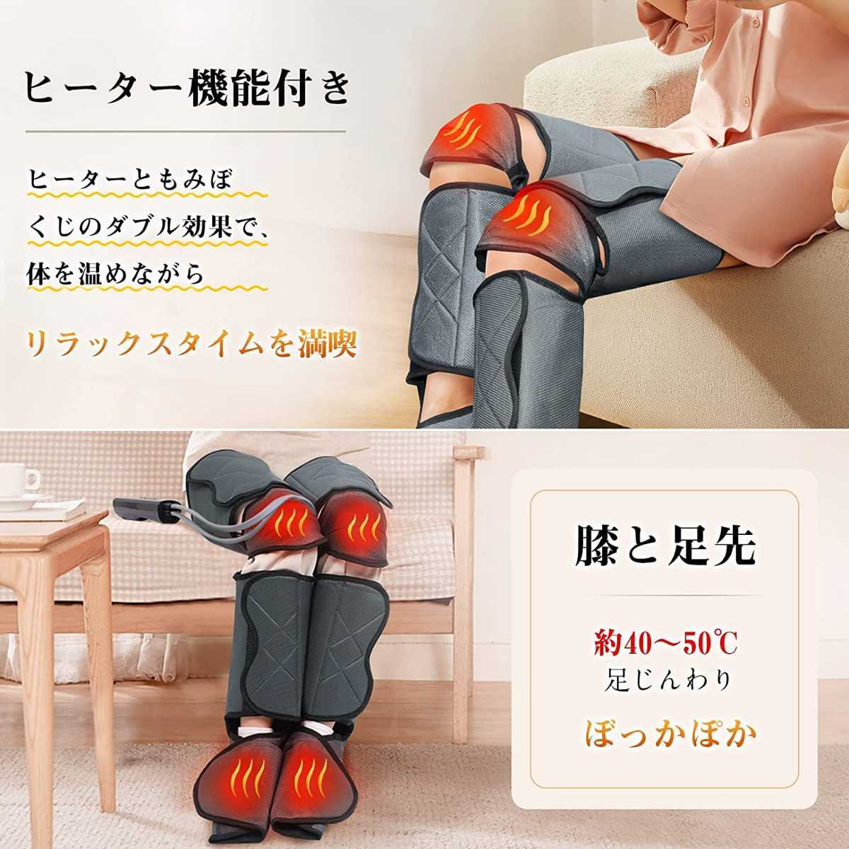 買物 フットマッサージャー フットケア レッグリラクサー 膝 足先二