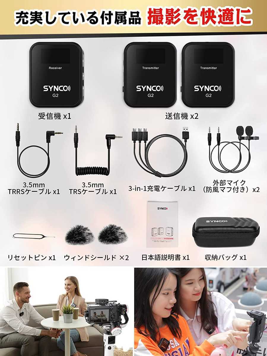 SYNCO G1(A1)ワイヤレスピンマイク☆YouTubeやセミナーに☆ deaflink.com