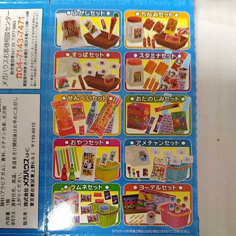 メガハウス みんなの駄菓子やさん 全10種 www.capex.com.ph