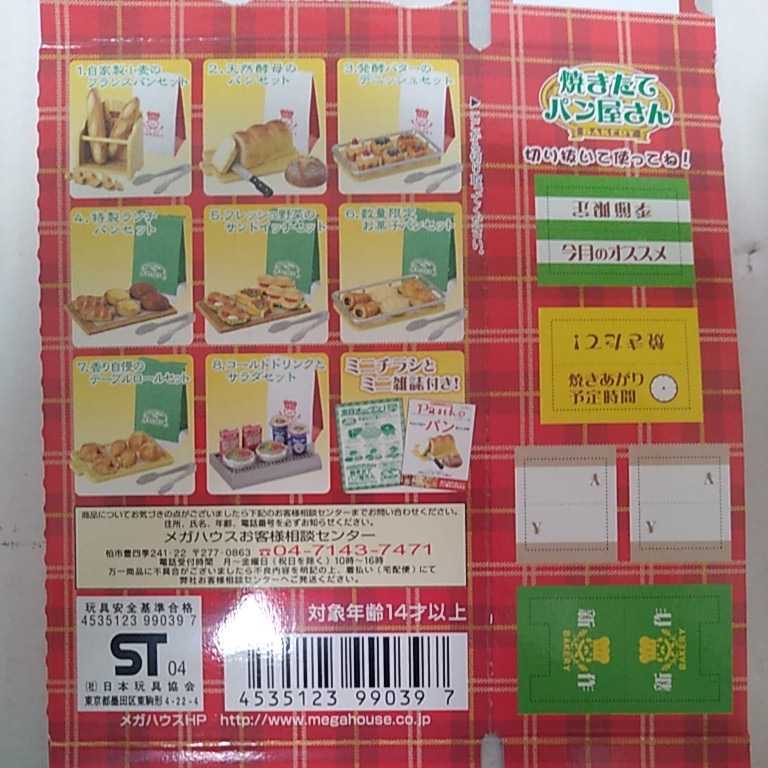 人気商品】 輸入マーケット ミニコレ メガハウス 全10種 内袋未開封 お値下げしました ぷちサンプル 輸入マーケット ミニコレ メガハウス その他