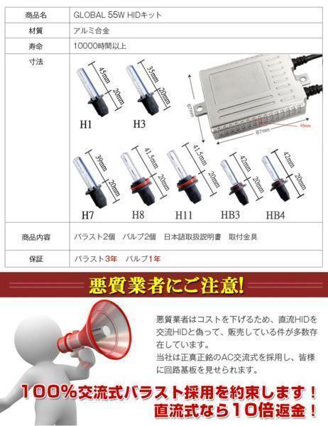 三年保証 55wHID キット フォグランプH8/H11 4300K 薄型バラスト_画像2