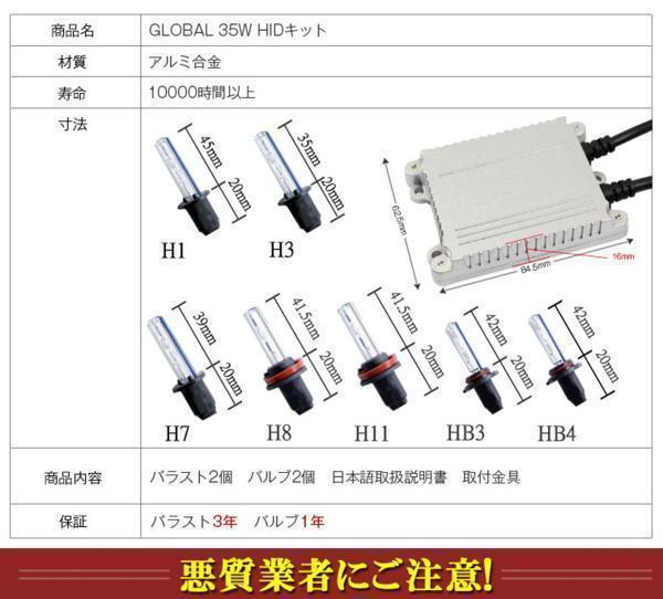 フレア MJ34S フォグランプ 薄型35w H8 HIDキット6000K/AC