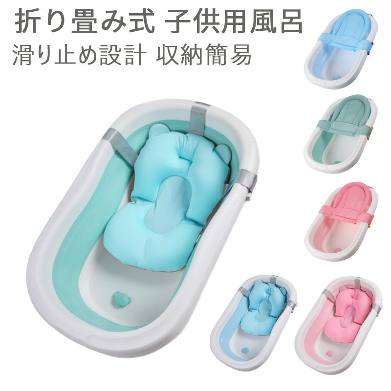  baby bath folding type for children bath baby for 0~5 -years old slip prevention design storage simple safety safety 