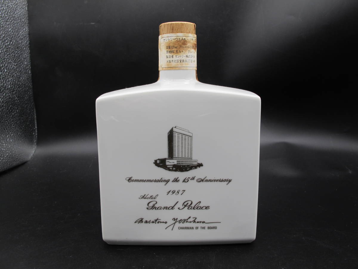 SUNTORY WHISKY サントリー リザーブ ホテルグランドパレス 開業 SUNTORY WHISKY サントリー リザーブ ホテルグランドパレス 開業