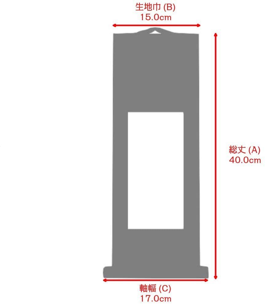 掛軸（仏壇用）　天台宗　７０代　本尊（釈迦如来）［仏具］_画像8