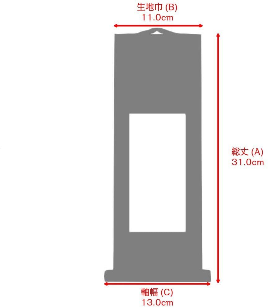 掛軸（仏壇用）　真宗 大谷派(東）　５０代　本尊（阿弥陀如来）　［仏具］_画像8