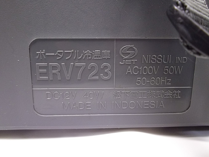 ナショナル ポータブル冷温庫 RV GEAR ERV723 車載冷蔵庫 DC12V_画像9