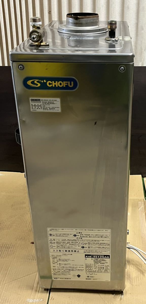 品)長府製作所 石油給湯機付 石油ボイラー 給湯器 KIB-4512SAG、2012