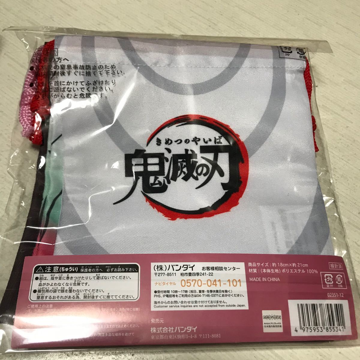 鬼滅の刃　巾着　3枚セット　栗花落カナヲ　竈門禰豆子　胡蝶しのぶ　週末限定価格