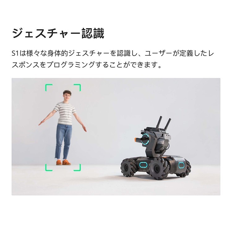 ヤフオク! - DJI RoboMaster ロボマスター S1 知育玩具...