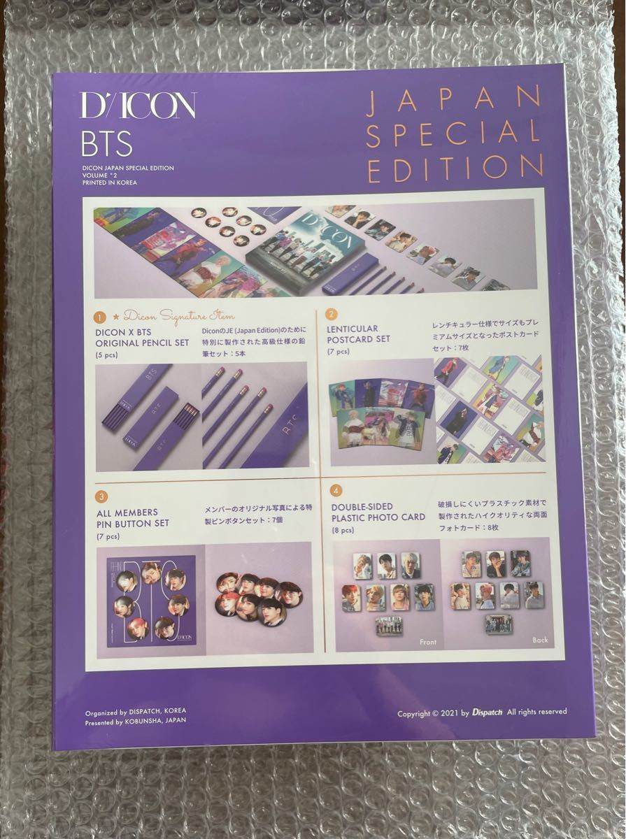 BTS Dicon Vol.2 BTS『BEHIND』JAPAN SPECIAL EDITION | contifarma.pe