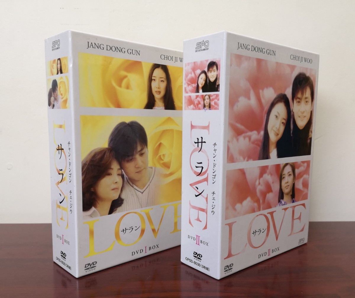 韓国ドラマ『サラン～LOVE 』DVD -BOX（ Ⅰ・Ⅱ）