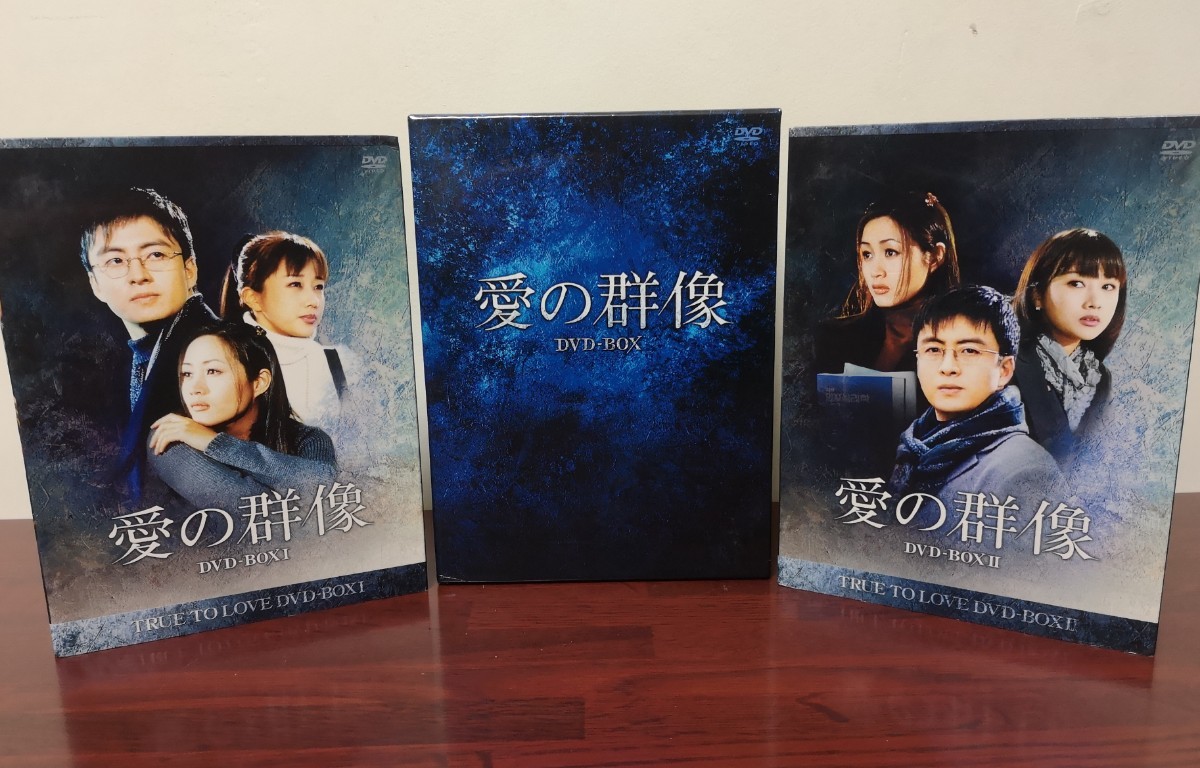 韓国ドラマ『愛の群像』DVD -BOX (完全版)《第１話～第４４話》