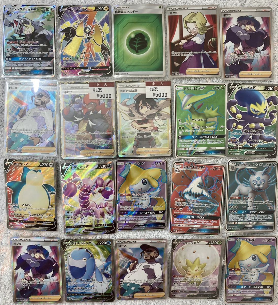 1円スタート】ポケモンカード ポケカ SSR SR RRR RRセット ポケモン