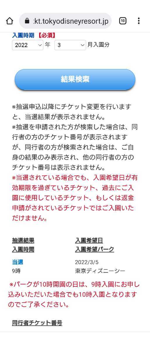 セール30 Off 3月5日 土曜日 9時入園 東京ディズニーシー 年齢区分なし 価格2枚組 ネコポス無料発送 全国宅配無料 セール30 Off 3月5日 土曜日 9時入園 東京ディズニーシー 年齢区分なし 価格2枚組 ネコポス無料発送 全国宅配無料