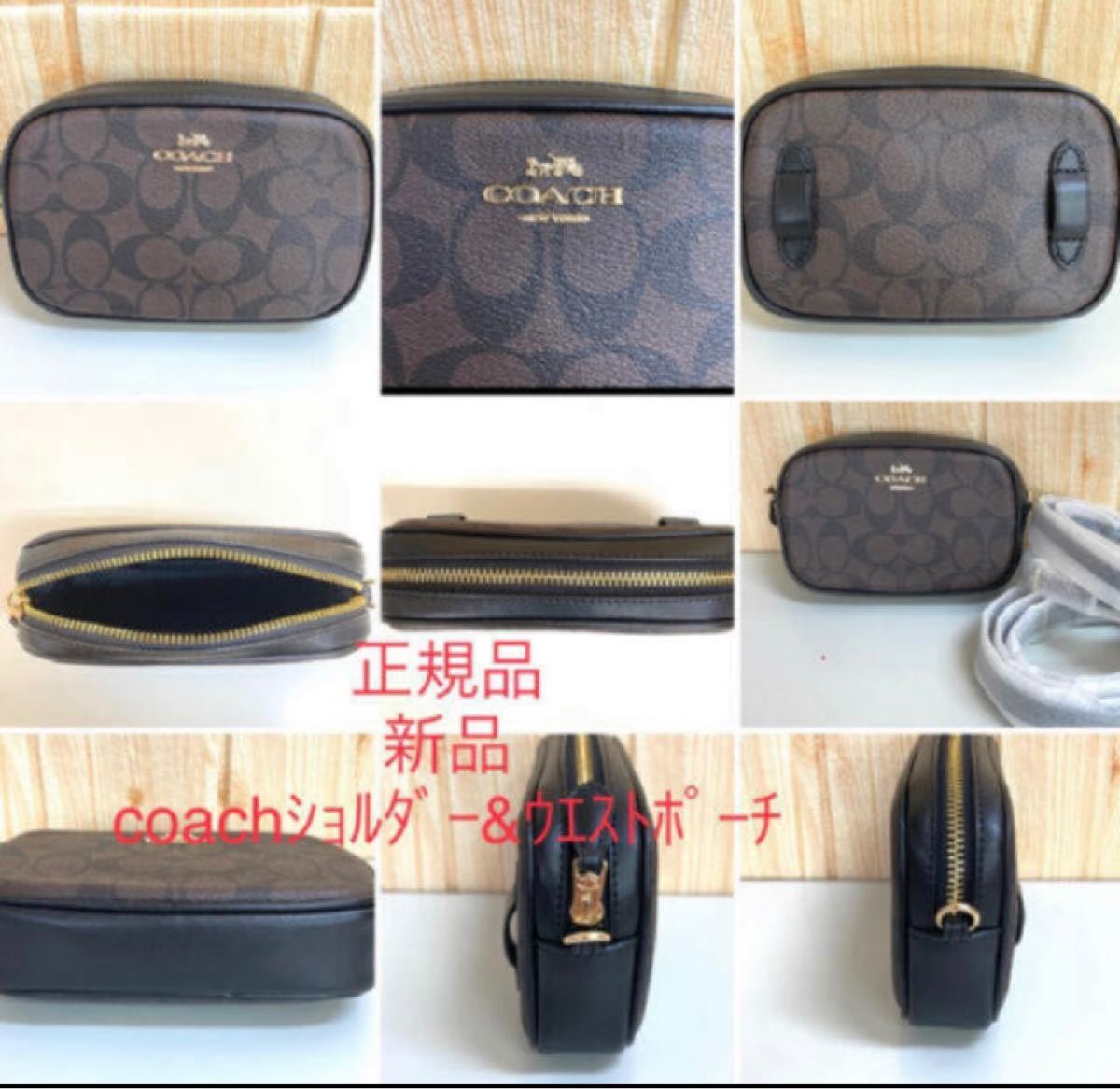 【最終お値下げ】【新品】coachショルダーバッグウエストバッグ2way 