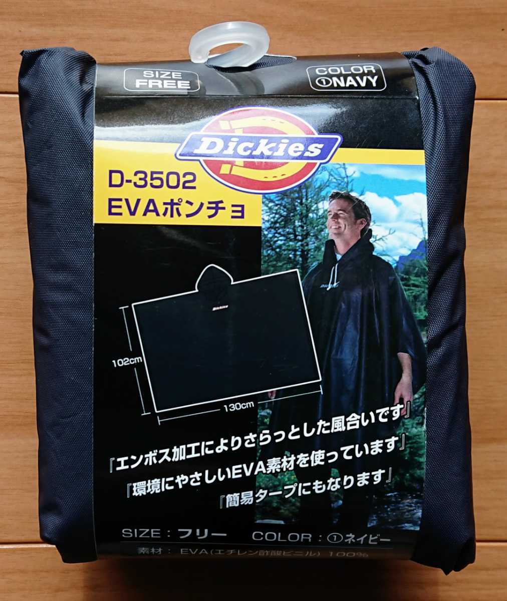 未使用dickiesポンチョ 紺ネイビー 防水ツェルト雨レイン雪ウエア防災キャンプ新品　GORE-TEXジャケットmont-bellテントRIPEN finetrack