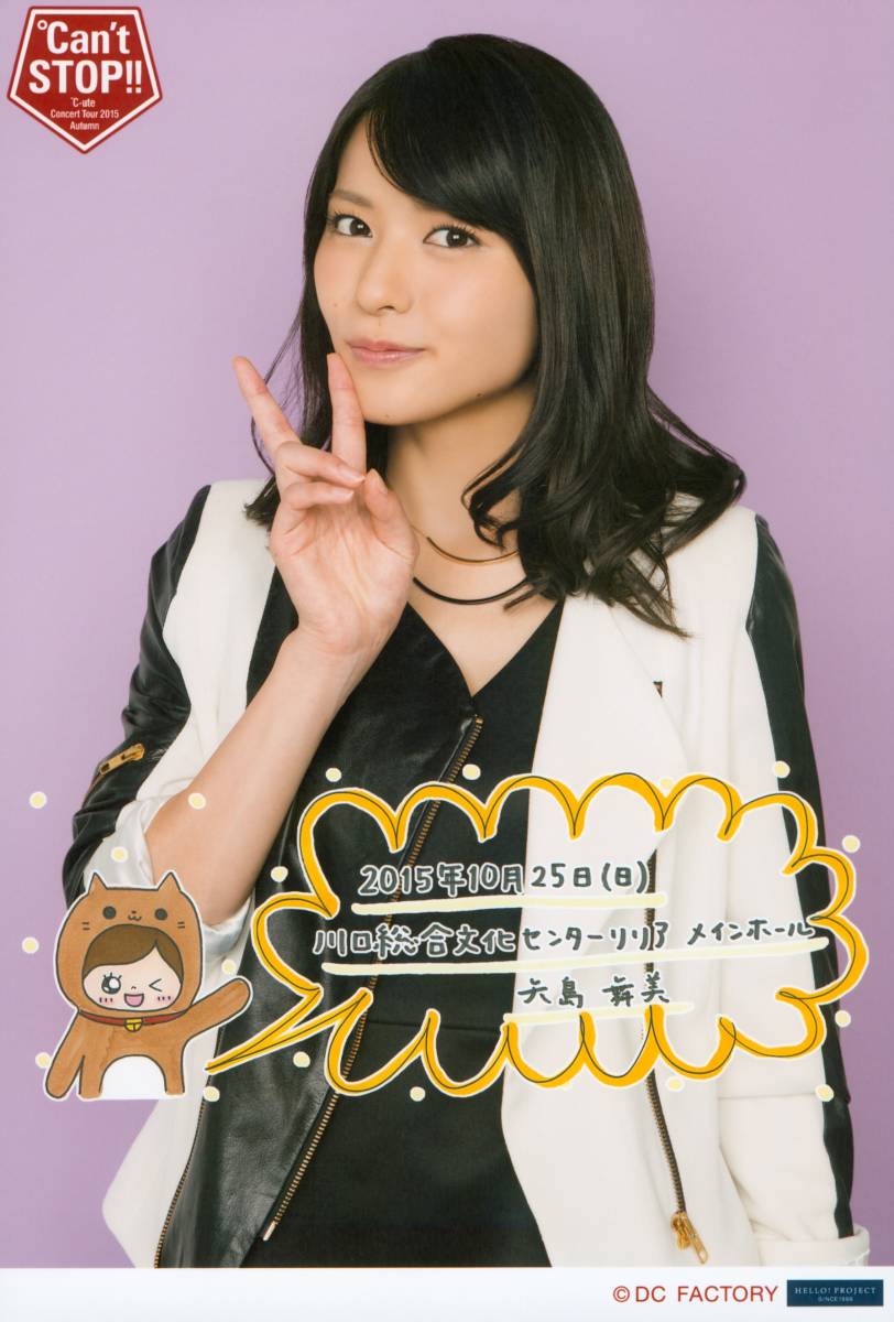 新品 ソロDVD 鈴木愛理 ℃-ute コンサートツアー2015秋 ~℃an't STOP