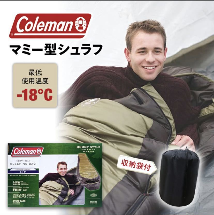 coleman コールマン　寝袋　アウトドア　キャンプ　スリーピングバッグ