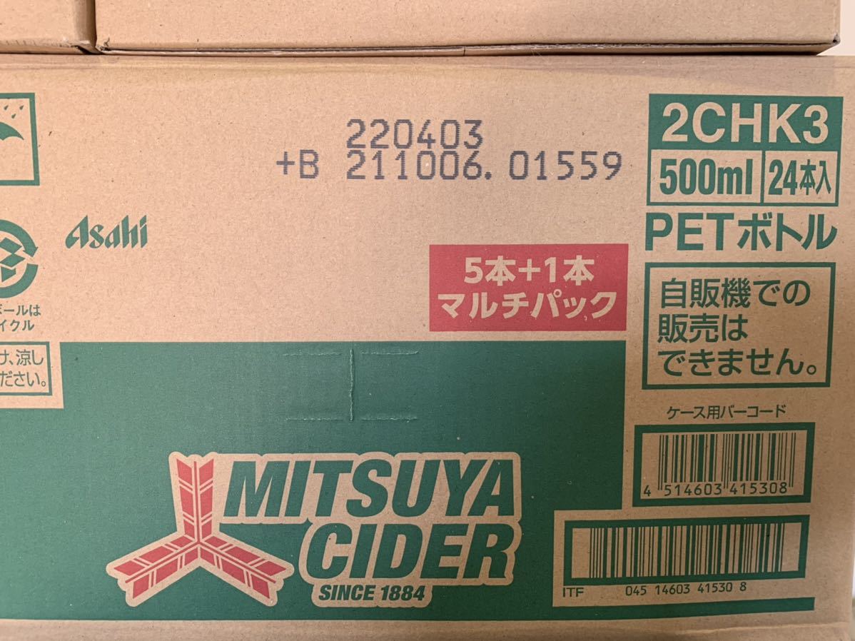 1円スタート!数量3☆三ツ矢サイダー500☆法人、商店か営業所留め限定 三ツ矢サイダー 500ml 48本(北海道+500円 沖縄不可)_画像2