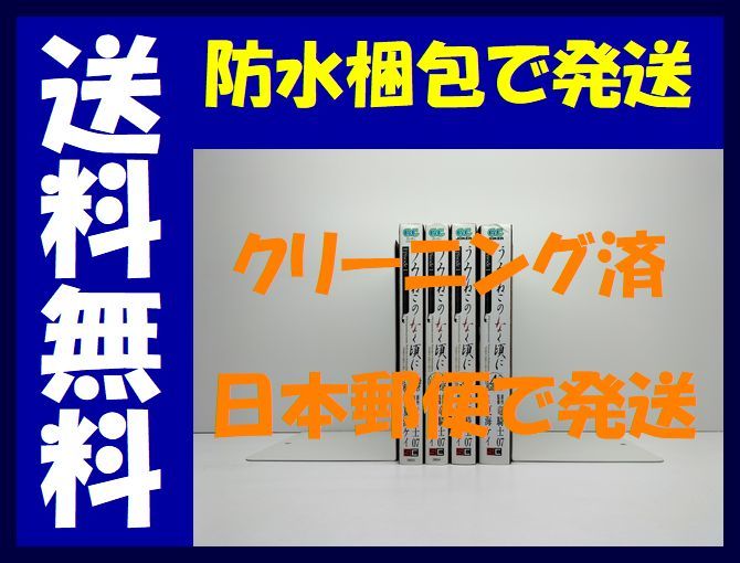 ▲全国送料無料▲ うみねこのなく頃に エピソード1 夏海ケイ [1-4巻 漫画全巻セット/完結] Episode1 Legend of the golden witch 竜騎士07_画像1