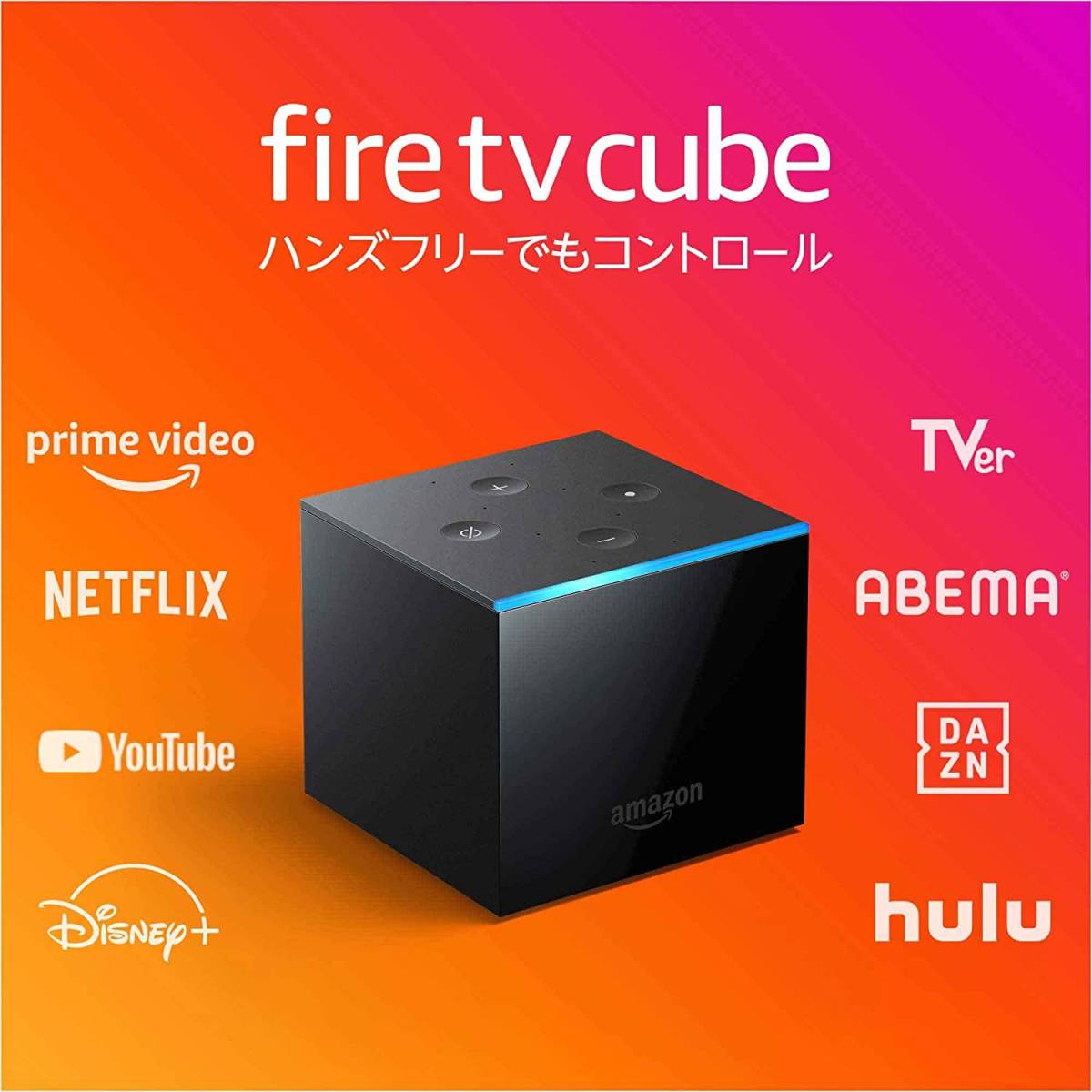 ☆Amazon Fire TV Cube 新品未使用未開封☆ www.cleanlineapp.com
