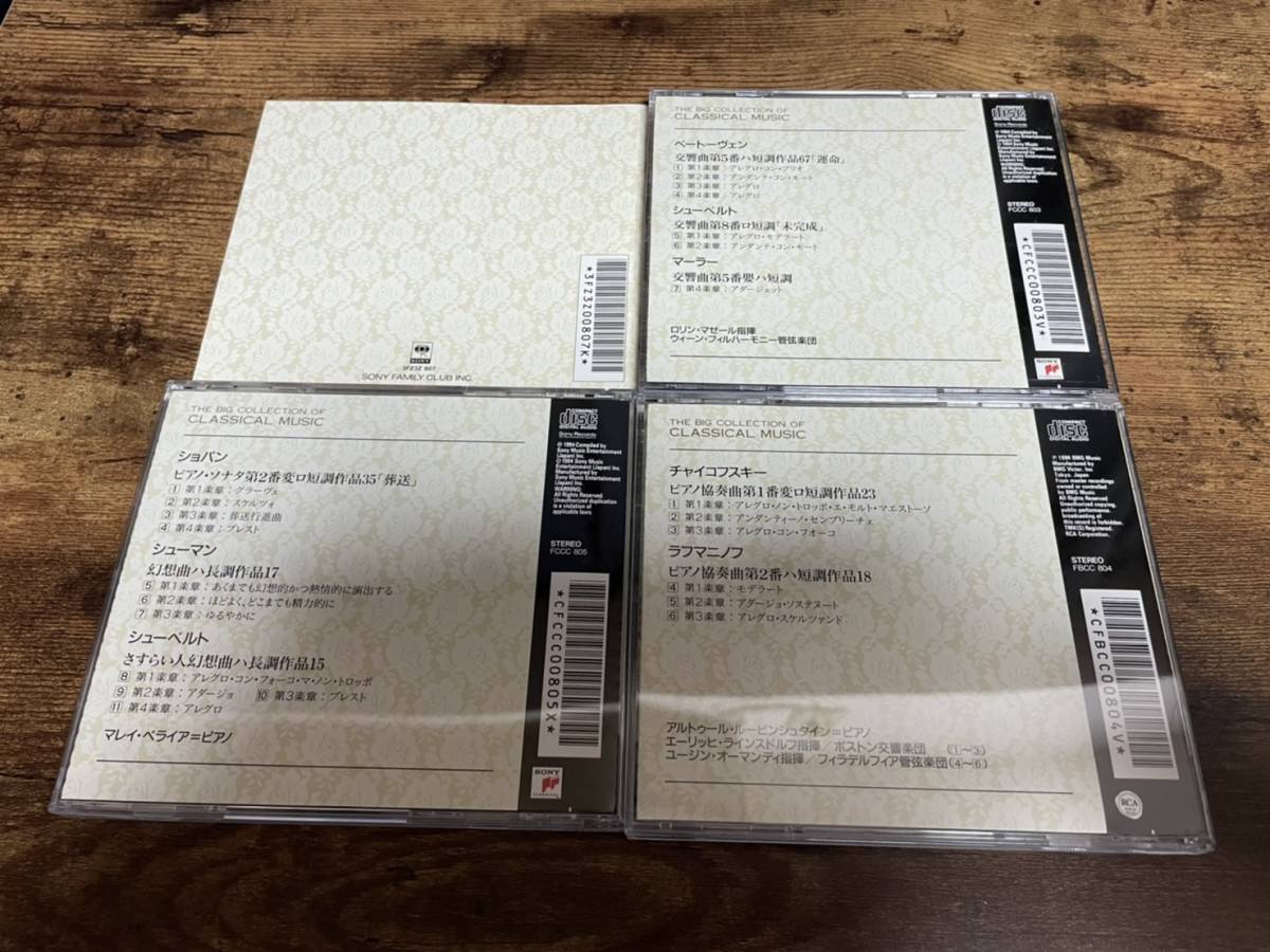 CD-BOX「AUTUMN ISSUE」クラシック3枚組 ソニーミュージックハウス★_画像2