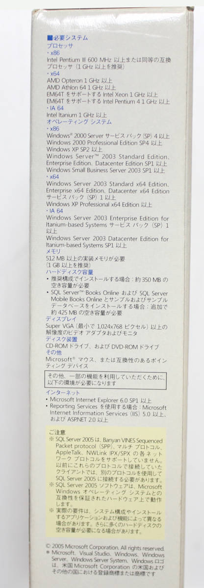 超熱 新品 Microsoft SQL Server 2005 Standard x64 Edition 日本語版 5CAL付き 