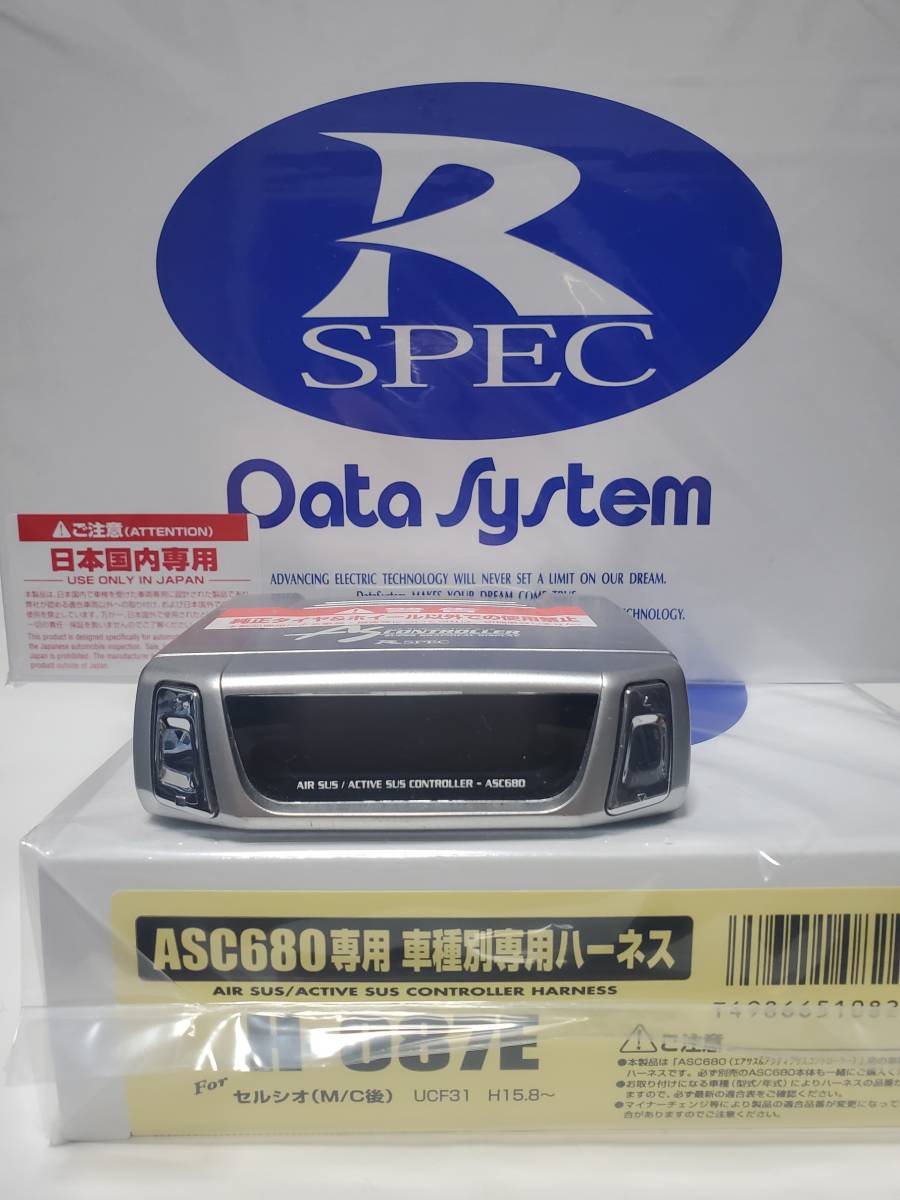 送料込31セルシオUCF30.31後期エアサスコントローラー/データシステム