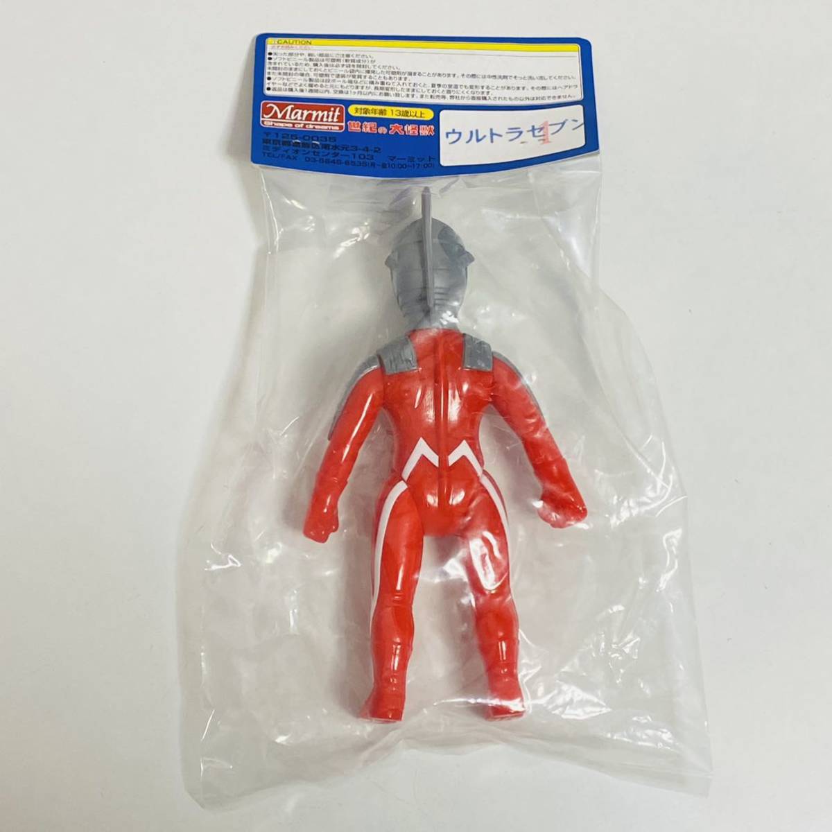 未開封品】Marmit マーミット 世紀の大怪獣シリーズ 未開封品】Marmit マーミット 世紀の大怪獣シリーズ