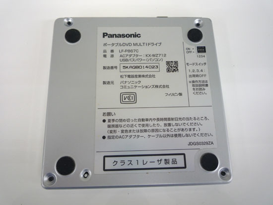 Panasonic ポータブルDVD マルチドライブ LF-P867C 外付け パナソニック 再生確認済み 札幌市手稲区_画像5