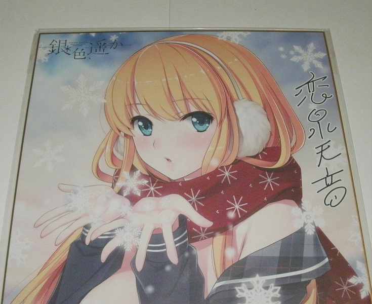銀色 遥か 追加予約特典 色紙 恋泉天音 コミック アニメグッズ 売買されたオークション情報 Yahooの商品情報をアーカイブ公開 オークファン Aucfan Com 銀色 遥か 追加予約特典 色紙 恋泉天音 コミック アニメグッズ 売買されたオークション情報 Yahooの商品情報をアーカイブ公開 オークファン Aucfan Com