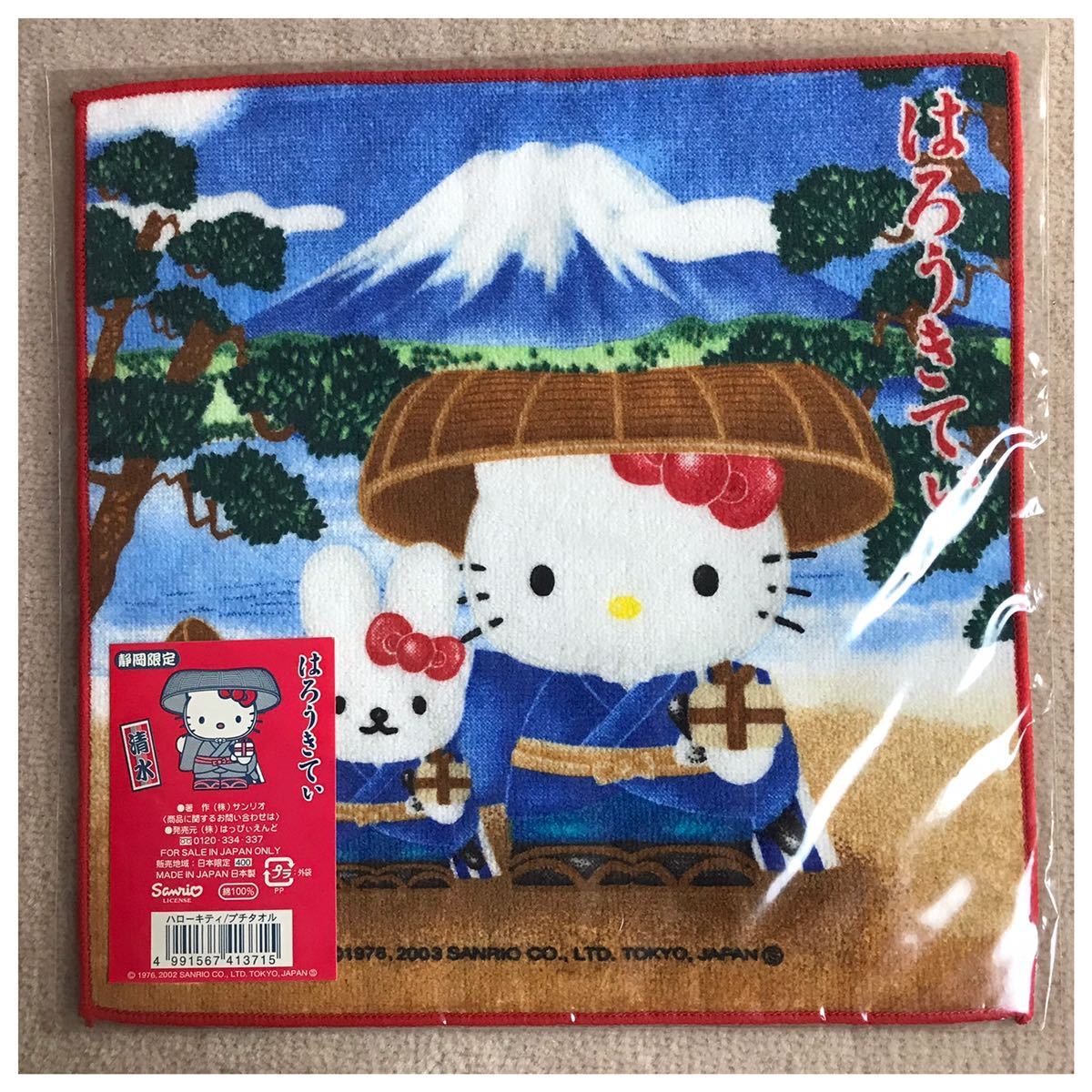HELLO KITTY ハローキティ ご当地プチタオル 静岡限定 清水の HELLO KITTY ハローキティ ご当地プチタオル 静岡限定 清水の