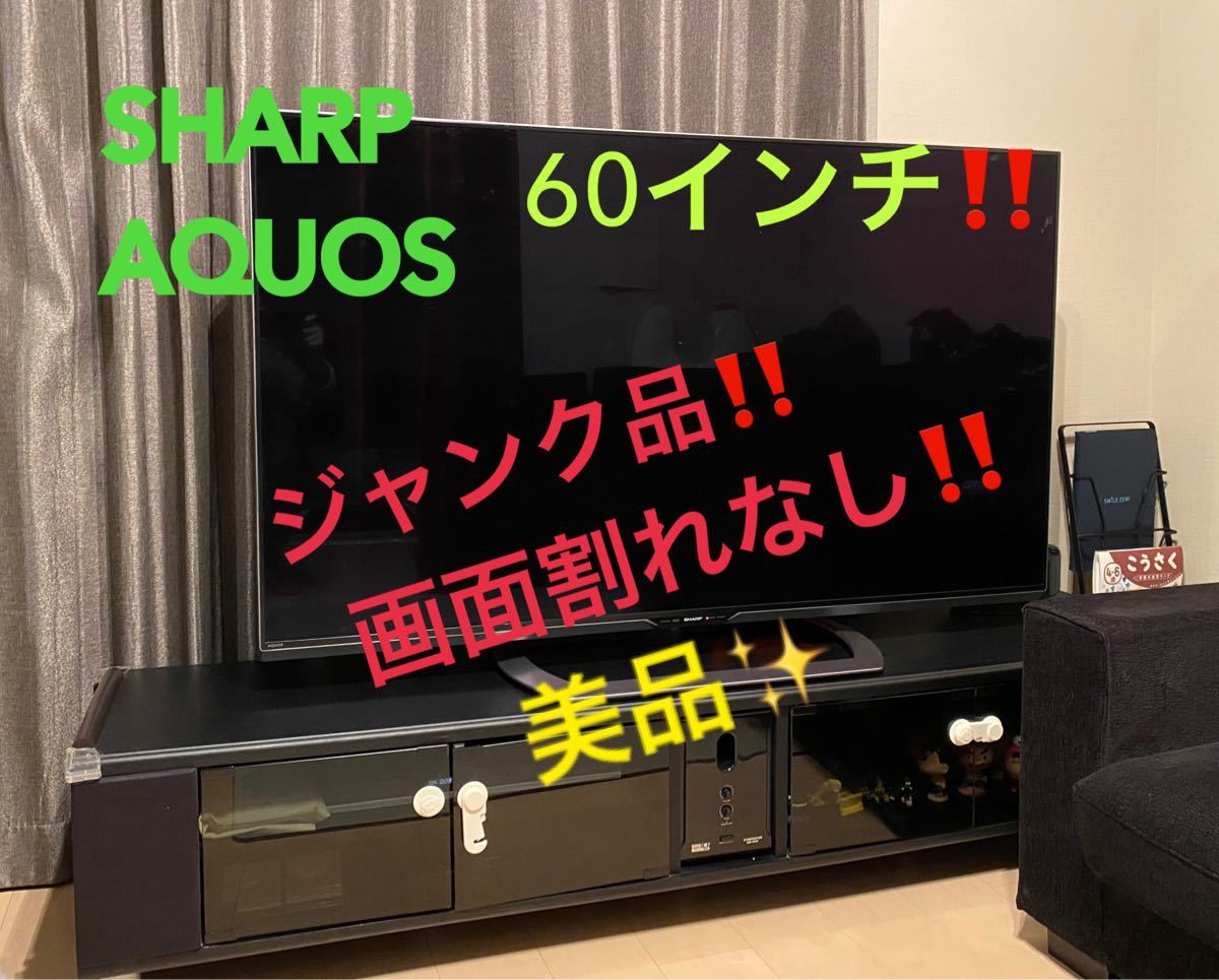 ジャンク品】シャープ 60V型 4K 液晶テレビAQUOS LC-60US30