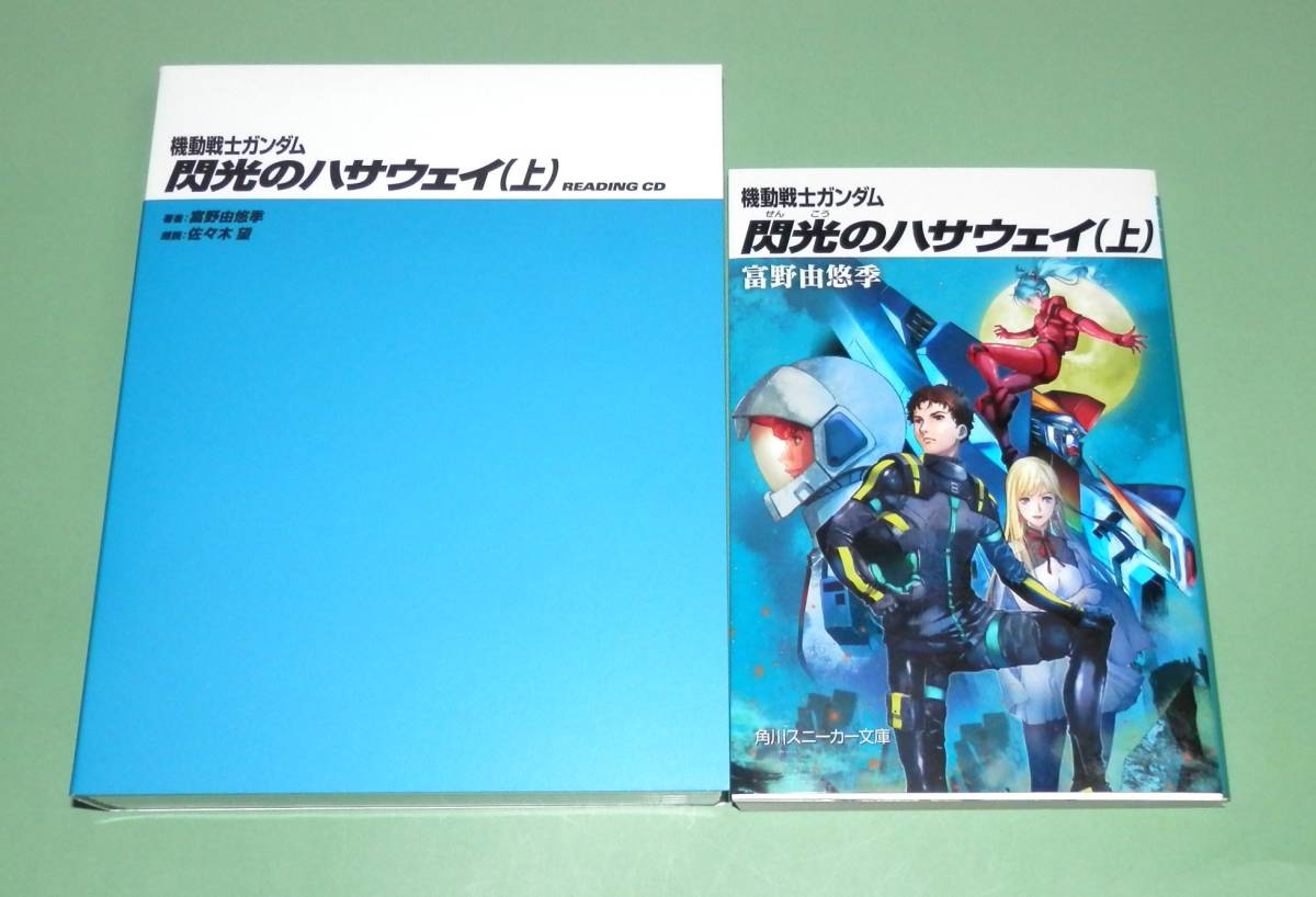 ヤフオク! - 機動戦士ガンダム 閃光のハサウェイ 劇場限定版Blu-ra...